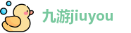 jiuyou九游娱乐